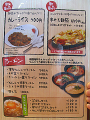 5メニュー:ラーメン・カレーライス・びっくり亭@日の出食堂・博多駅前