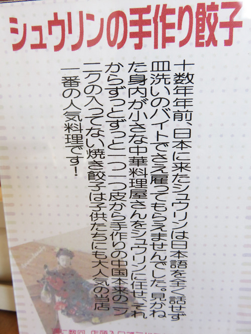 13餃子ポップ