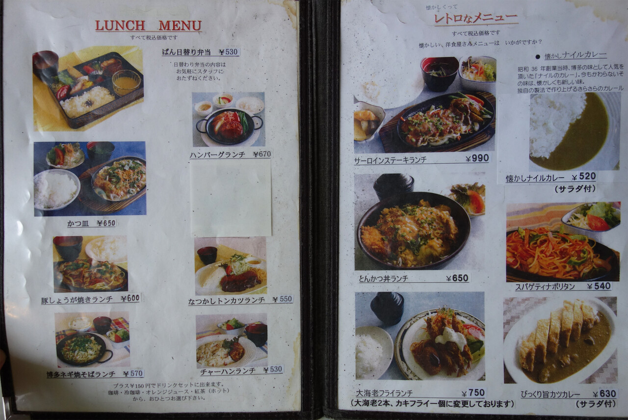 博多おんな節 福岡 福岡市役所最上階の喫茶店でトルコライス 創作珈琲 ばん