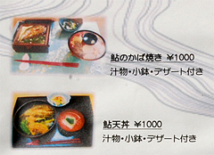 7メニュー:鮎のかば焼き・鮎の天丼@旧川口邸・季節料理なごみ・八女市上陽町