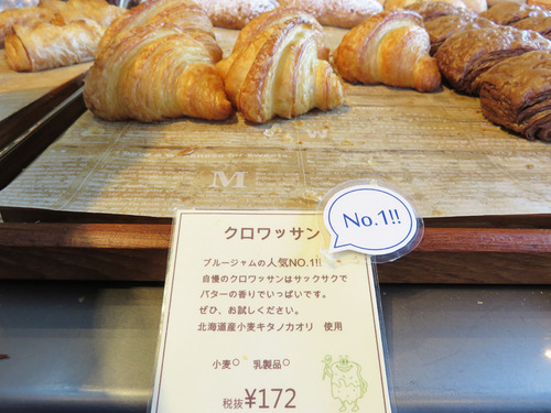 4クロワッサン