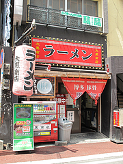 外観@ラーメン大黒商店・親富孝通り・天神