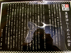 ¥á¥Ë¥å¡¼¡§¹õ¾ßÌý¥é¡¼¥á¥ó¤ÎÈëÌ©¡÷ÌͲȤ¤¤í¤Ï¡¦ÉÙ»³¥Ö¥é¥Ã¥¯¡¦¥¥ã¥Ê¥ë¥·¥Æ¥£¡¦¥é¡¼¥á¥ó¥¹¥¿¥¸¥¢¥à