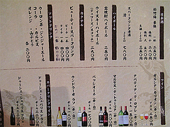 18メニュー:日本酒・ハイボール・ワイン@博多漁家磯貝・しらすくじら・天神店