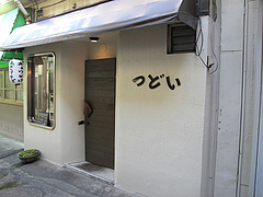 2外観@つどい・長浜・ラーメン