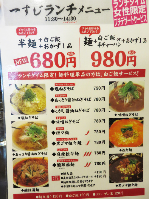 5メニュー1