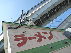 13ラーメン@博多ラーメン・しばらく ・福重店