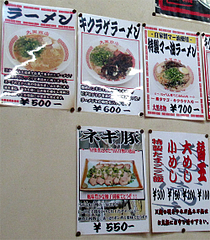 メニュー:単品・替玉@ラーメン大黒商店・親富孝通り・天神