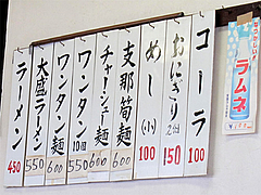 6¥á¥Ë¥å¡¼¡§¥é¡¼¥á¥ó1¡÷°ì¶å¥é¡¼¥á¥ó¡¦Ï·»ÊŹ