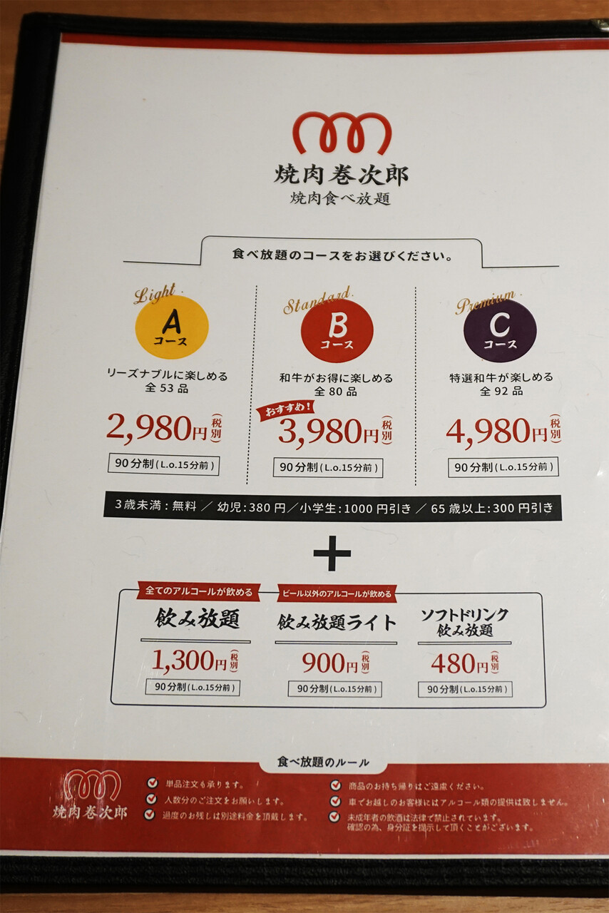 博多おんな節 福岡 中洲で新感覚の巻き巻き焼肉 和牛食べ放題 焼肉 巻次郎