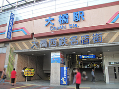 2外観:西鉄・大橋駅西口@居酒屋・酒菜の店みき・大橋