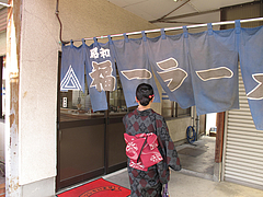 外観:入り口の暖簾(のれん)@福一ラーメン・皿山