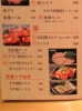 メニュー(豚)@HACHIHACHI(ハチハチ)赤坂店・福岡市中央区大名