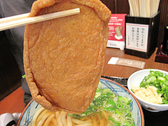 料理:きつね120円@丸亀製麺・那珂川・福岡