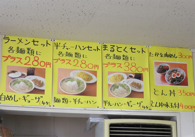 11メニューセット