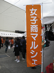 女子商マルシェ2@福岡女子商業高等学校