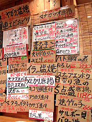 21メニュー2@海鮮居酒屋・だぼ・長浜