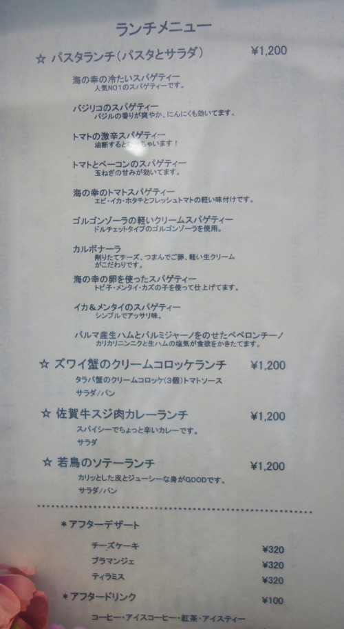 メニュー1