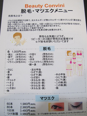 23メニュー1@コンビニエステ