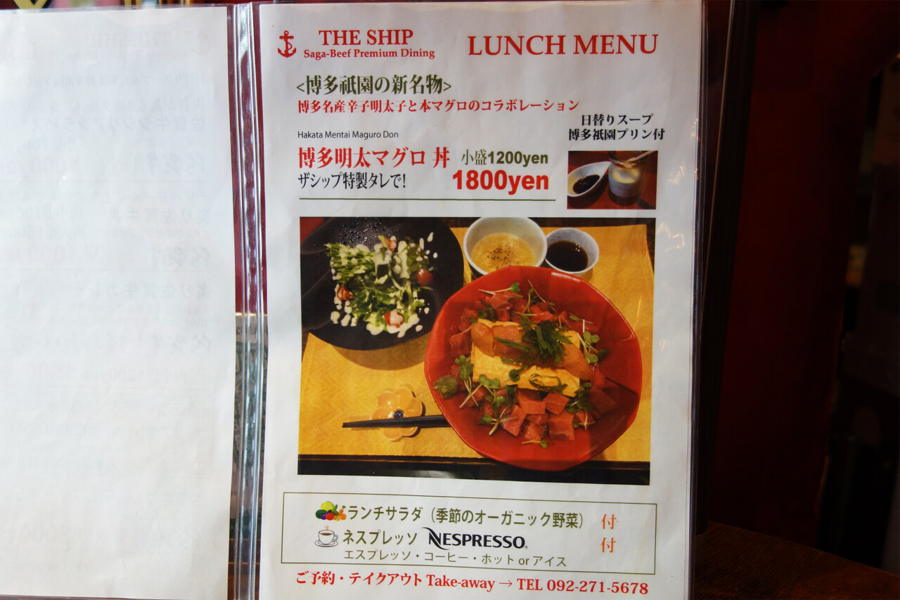 博多おんな節 福岡 究極のフィッシュ チップス 炙り佐賀牛丼ランチ The Ship