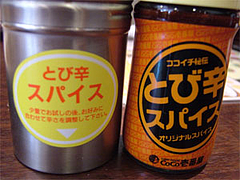 とび辛パウダー@カレーハウスCoCo壱番屋
