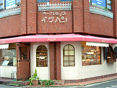 外観@ベークショップ・イワハシ大橋店