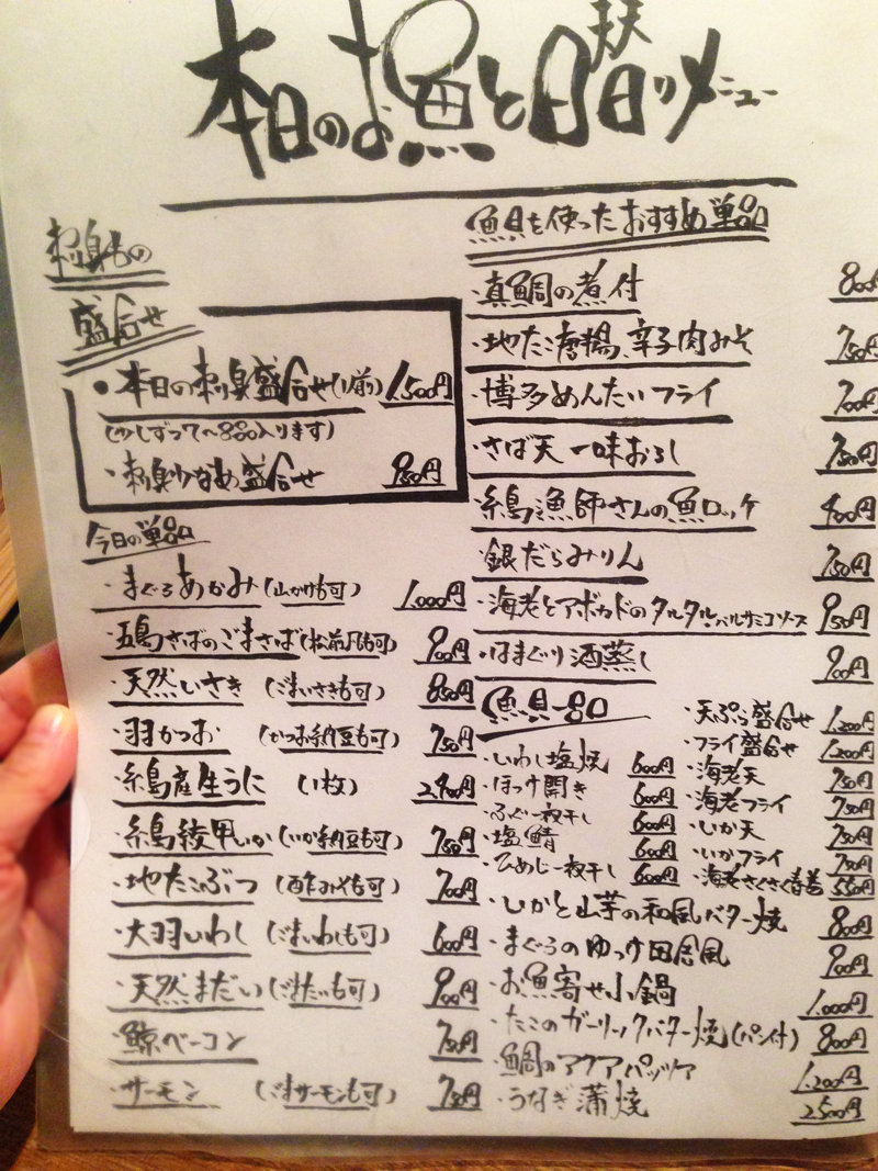 博多おんな節 色々食べたい時に メニュー豊富で使い勝手が良い居酒屋 遊食田舎 博多おんな節 色々食べたい時に メニュー豊富で使い勝手が良い居酒屋 遊食田舎