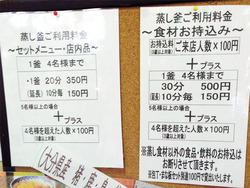 10料金@鉄輪・地獄蒸し