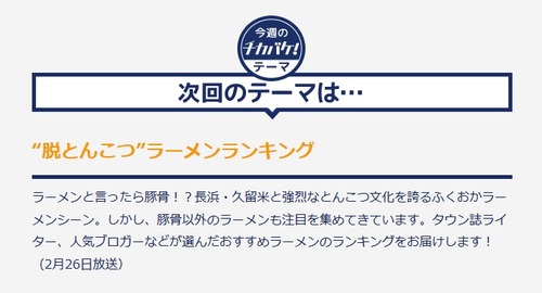 次回のテーマ2