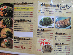 14メニュー:グランド@博多ラーメンちょうてん・博多本店・博多駅前