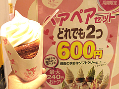 メニュー:2個で600円@べーべの気持ち・福岡パルコ・天神