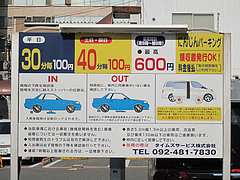 外観:駐車場@ラーメン・博多一幸舎・博多本店