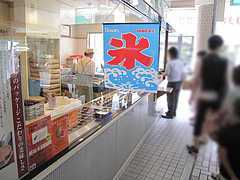 カフェ:饅頭と注文処@蜂楽饅頭・西新