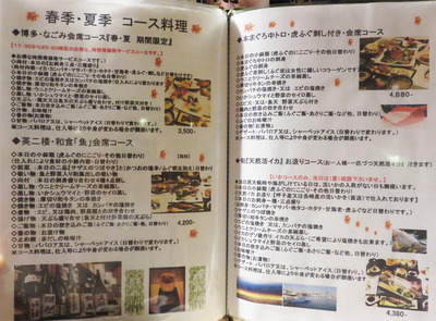 30メニュー4