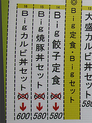 7¥á¥Ë¥å¡¼¡§Bigñ»ÒÄê¿©¡÷¼·Ê¡Äâ¥é¡¼¥á¥ó¡¦¼··¨