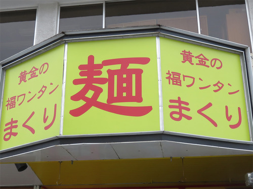 2外観