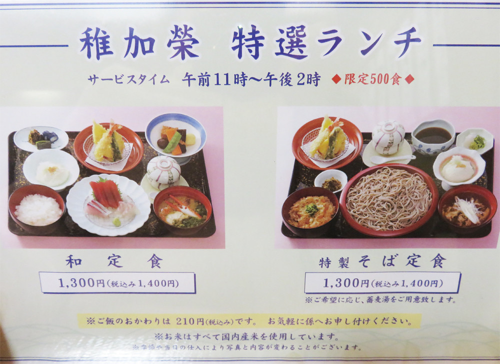 博多おんな節 福岡 大きな生簀を囲むカウンターで和食ランチ 博多料亭 稚加榮