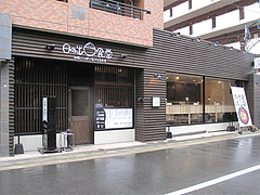 外観@日の出食堂・博多駅