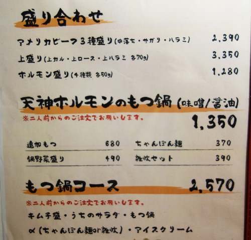 メニュー