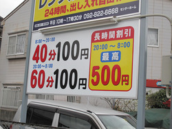 お店裏手のコインパ@ラーメン九州