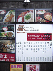 夜メニュー
