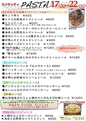 16メニュー:パスタ・リゾット@キッチン&バー・クオリア・姪浜