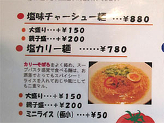 他ラーメンメニュー@麺's ら・ぱしゃ・那珂川店