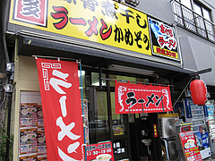 外観@ラーメンかめぞう住吉店