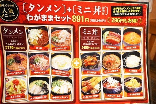 めにゅうー2