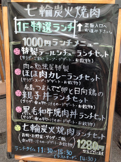 2焼肉その他ランチメニュー@初喜