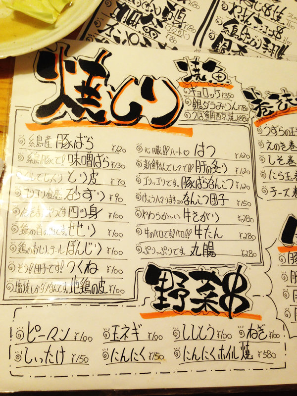 博多おんな節 西新駅近の美味しい焼鳥屋さん 焼とり然 博多おんな節 西新駅近の美味しい焼鳥屋さん 焼とり然