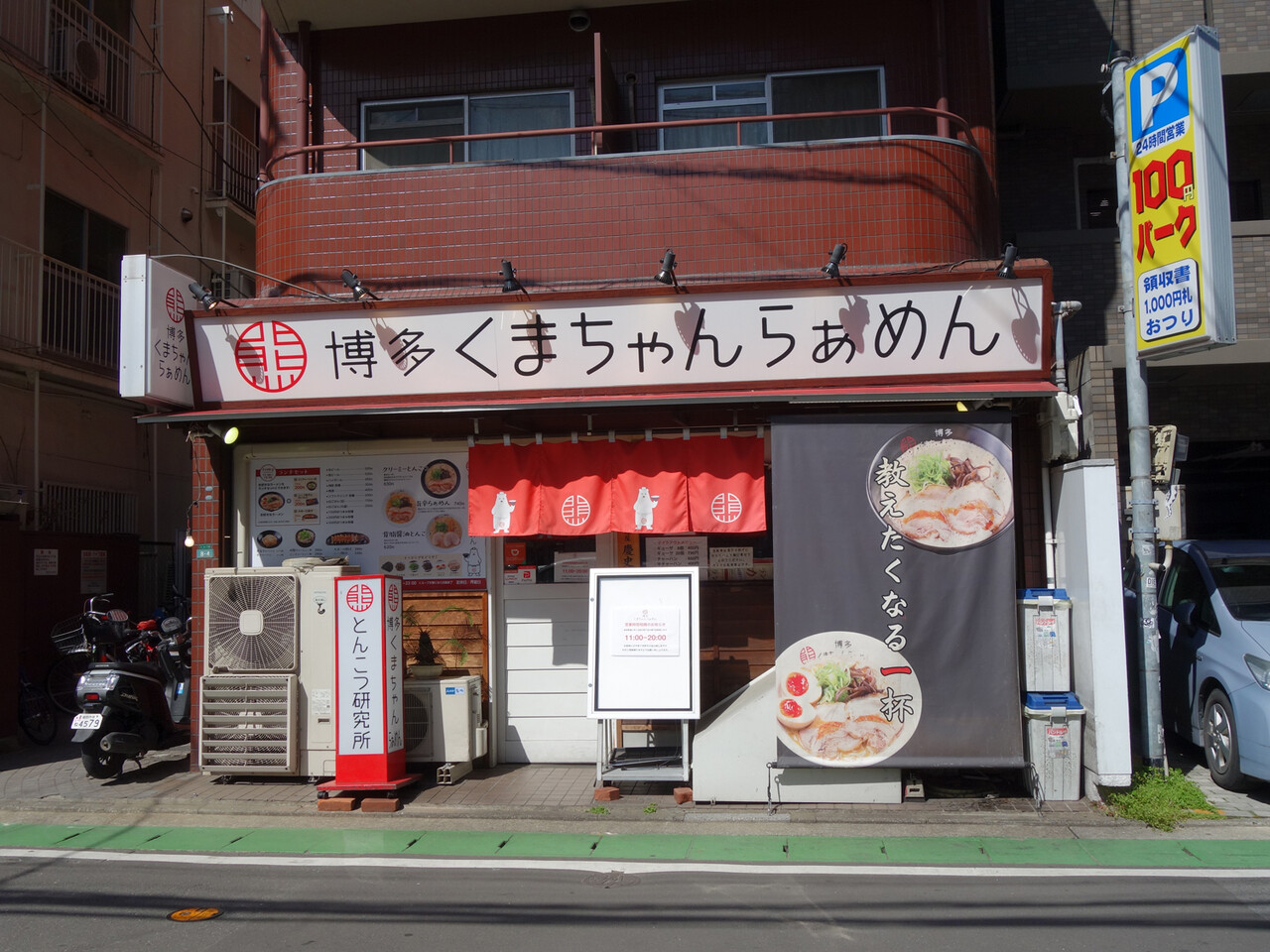 博多おんな節 福岡 大名の古民家和食店で土鍋中華麺ランチ 台所 ようは