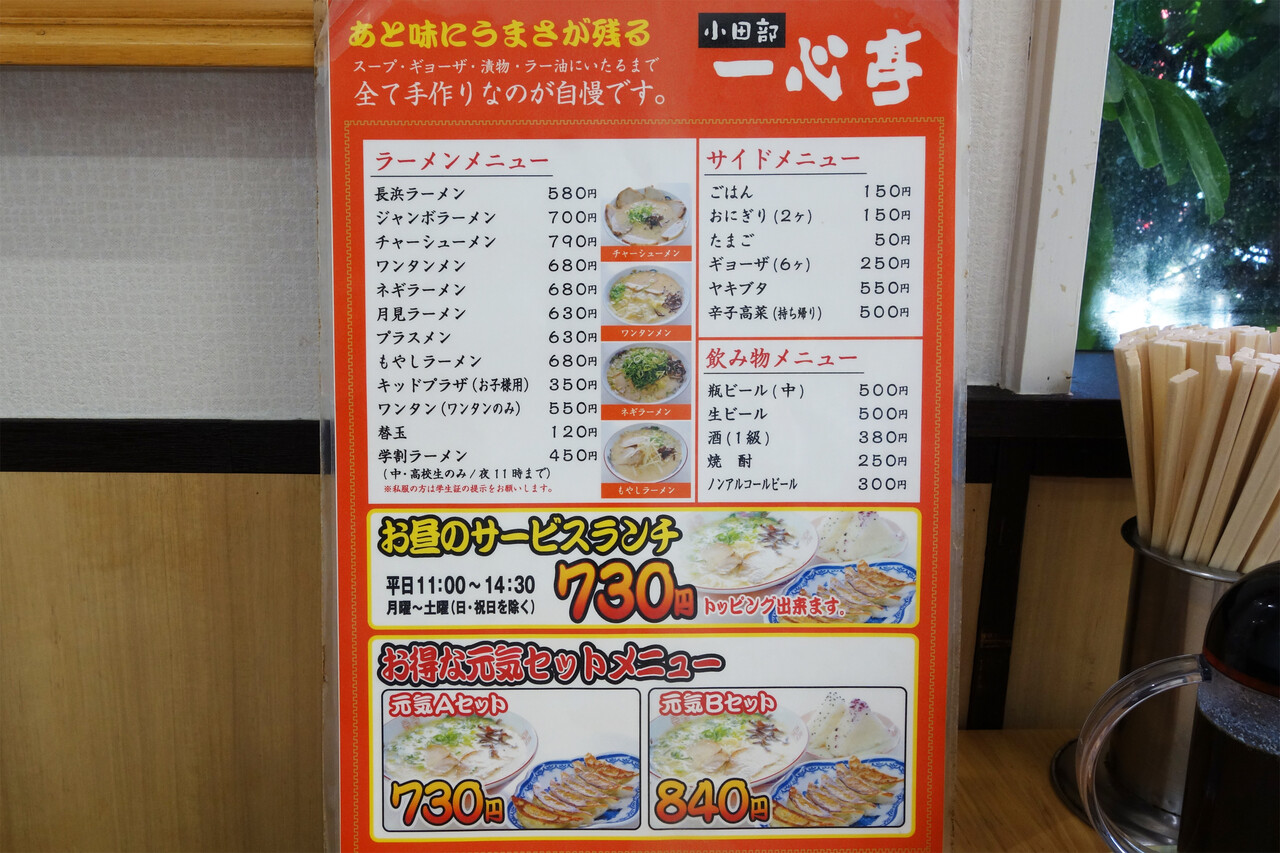 博多おんな節。:【福岡】セットがお得!安くて美味しいミルキー豚骨