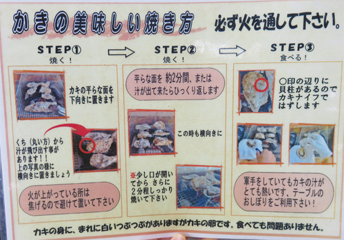 14焼き方